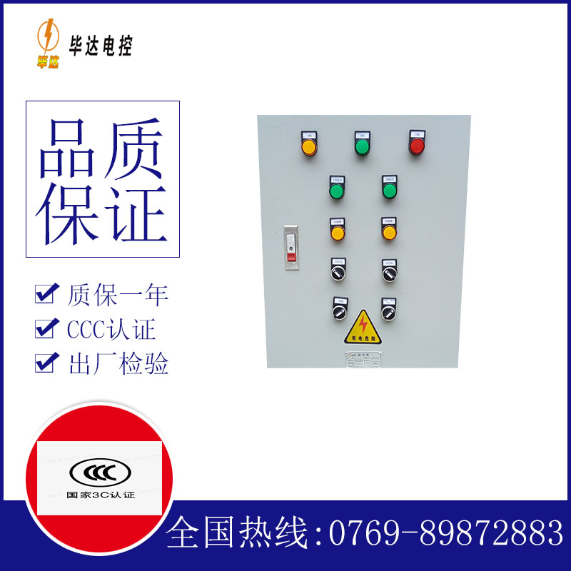 多祥镇水泵控制箱
