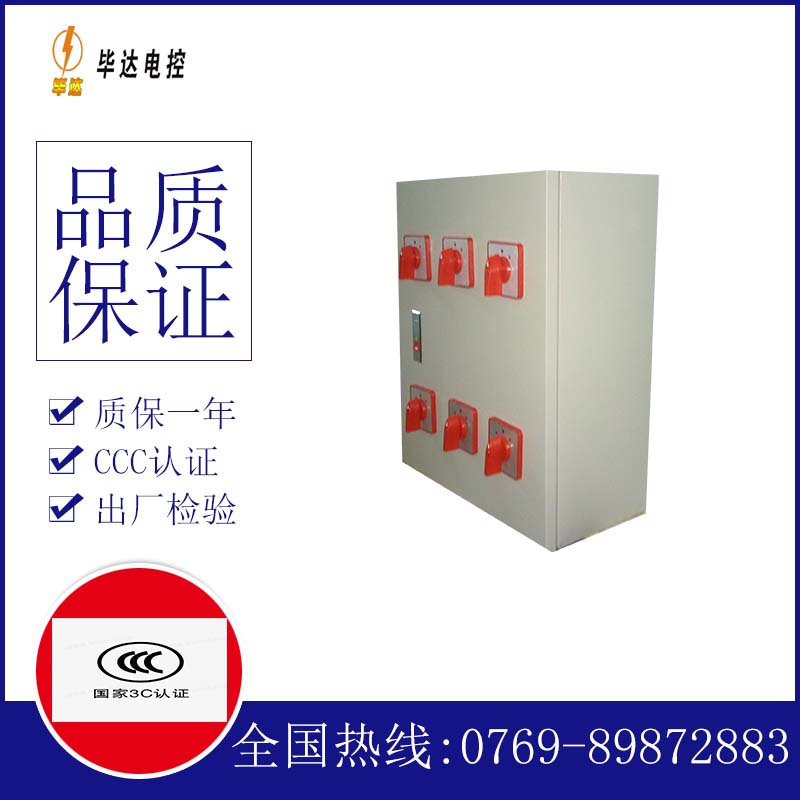 多祥镇电器控制箱