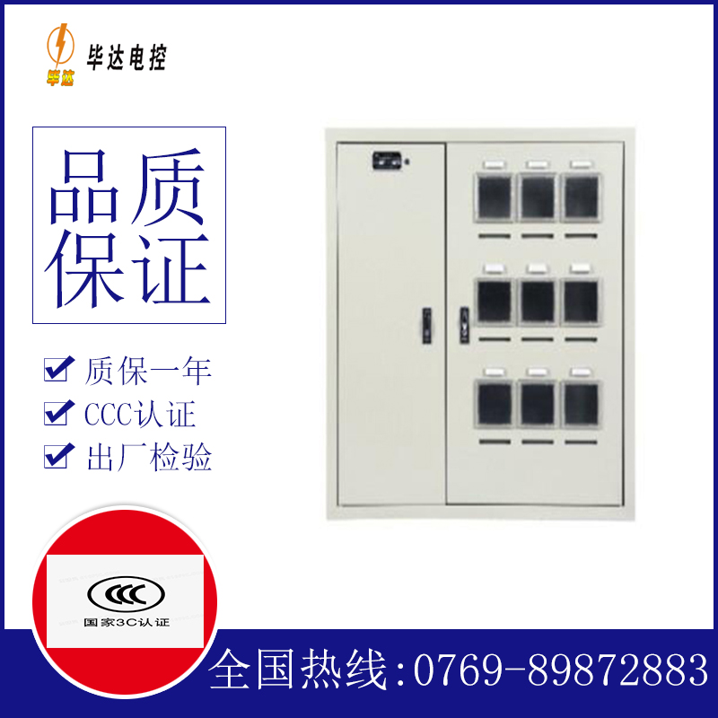 多祥镇电表箱